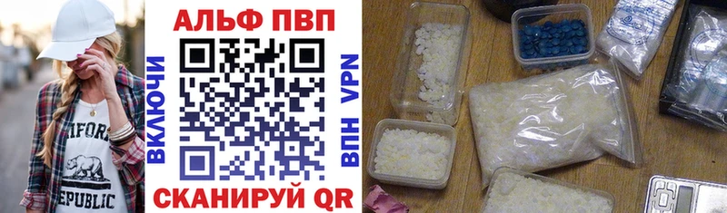 APVP VHQ Купить Данилов
