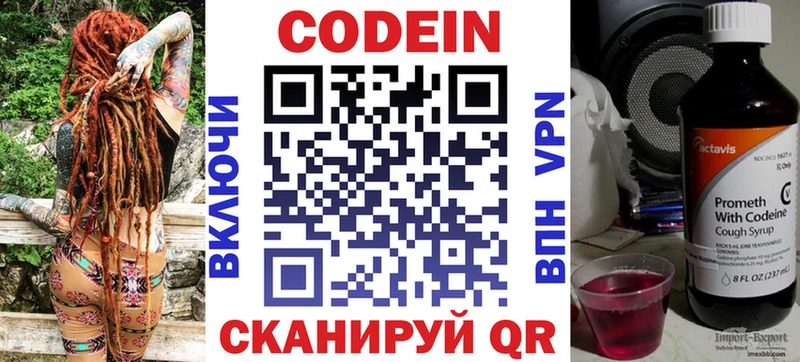 Купить Данилов Codein Purple Drank