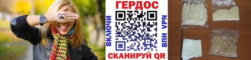 Героин герыч Данилов