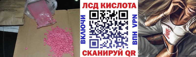 Купить закладки  Данилов  Лсд 25 экстази кислота 