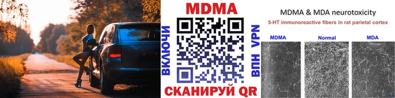 МДМА кристаллы Купить закладки Данилов