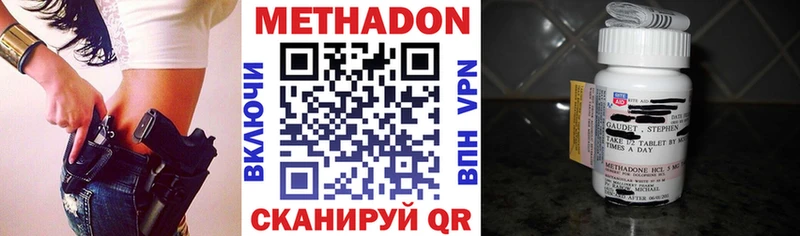 Метадон мёд  Купить закладки  Данилов 
